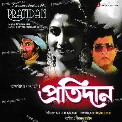 Pratidan  Original Motion Picture Soundtrack  - Bhupen Uzir cover album