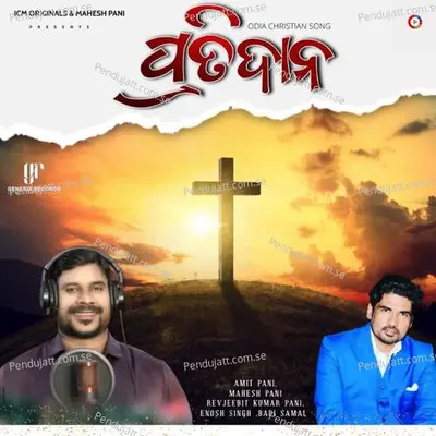 Pratidana Odia Christian Song - Mahesh Pani album cover 