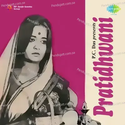 Ajhato Nohoi - Pranab Kishore Patnaik album cover 