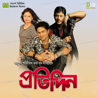 Abeli Abeli - Anupam Saikia album cover 