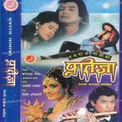 Pratigya - Ranjeet Gajamer cover album