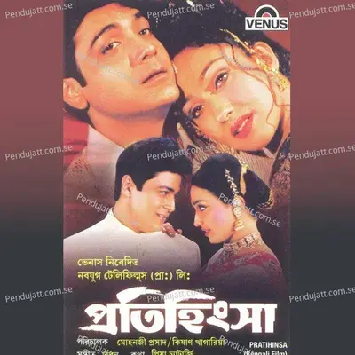 Pratihinsa - Tabun cover album