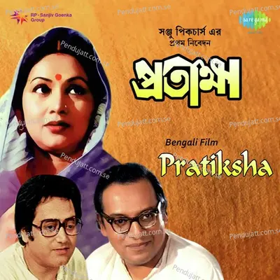 Esechhi Bhore Niye - Arundhati Holme Chowdhury album cover 