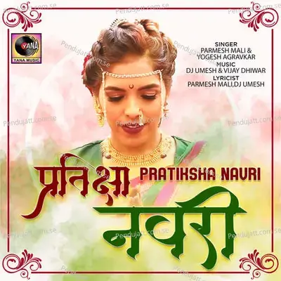 Pratiksha Navri - Parmesh Mali album cover 
