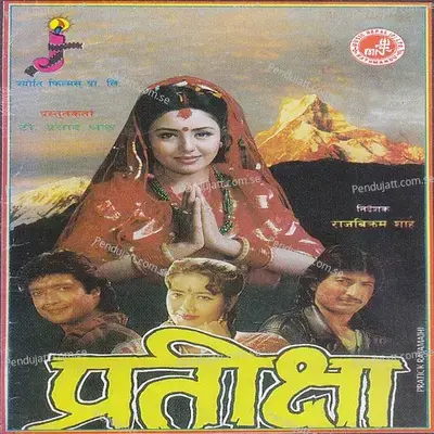 Kati Rangeen Chura - Prakash Shrestha album cover 