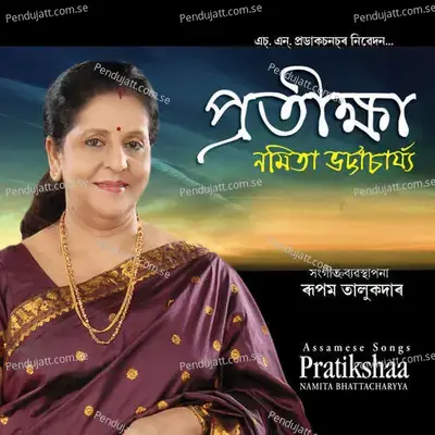 Najanu Ei Je Nixati - Namita Bhattacharyya album cover 