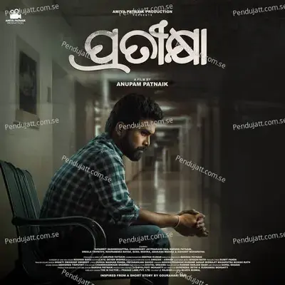 Bhul Jebe - Album Version - Ankesh – Ashish album cover 