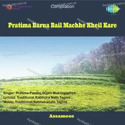 Aaji Danrao Kala - Pranita Barman album cover 