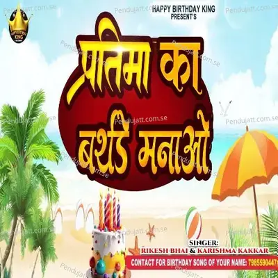 Pratima Ka Birthday Manao - Rikesh Bhai