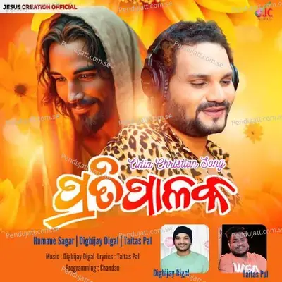 Pratipalaka Odia Christian Song - Humane Sagar album cover 