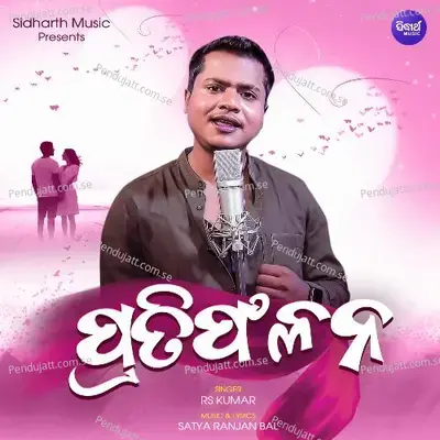 Pratiphalana - RS Kumar album cover 