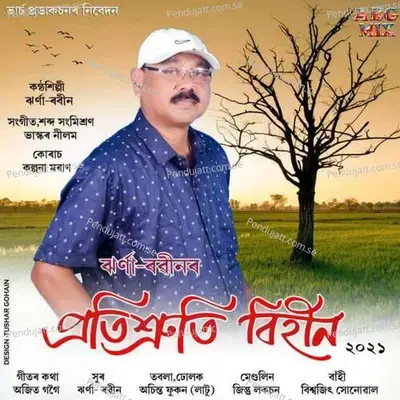 Pratisruti Bihin 2021 - Jharna-Robin album cover 