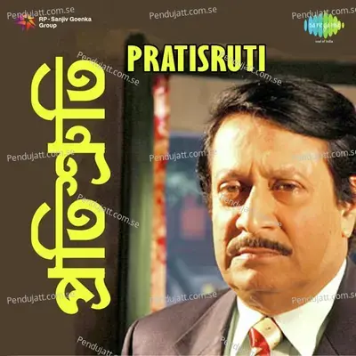 Pratisruti - Hemanta Kumar Mukhopadhyay cover album