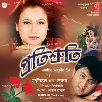 Duyo Mili Hojao Aha - Soham Chakraborty album cover 