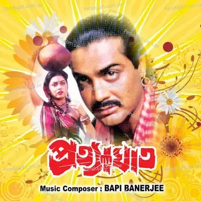 Daine Dekho Bhai Baye Dekho - Kumar Sanu album cover 