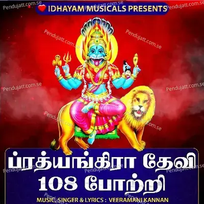 Pratyangira Devi 108 Potri - IDHAYAM MUSICALS album cover 