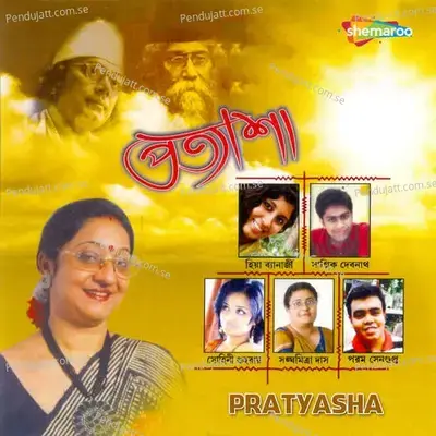 Bipul Tarango Re Shabogagano - Param album cover 