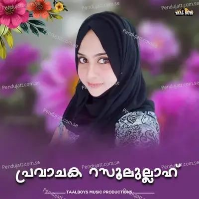 Pravachaka Rasoolullah - Rizwana Mubashir album cover 