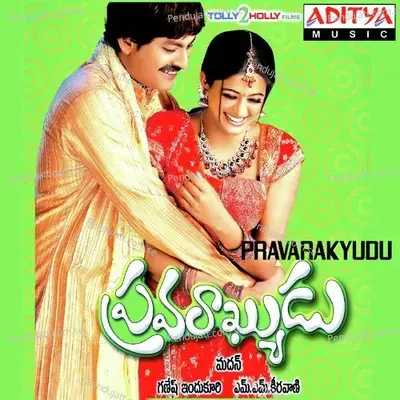 Galamesi Pattina - M. M. Keeravani album cover 