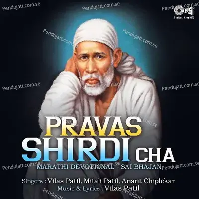 Pravas Shirdicha - Vilas Patil cover album