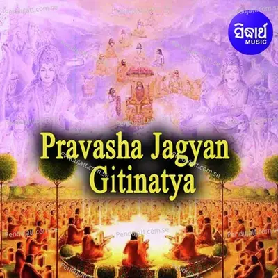 Pravasha Jgyan 4 - Subash Dash album cover 