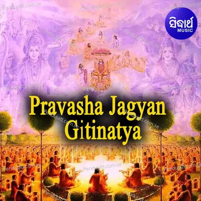 Pravasha Jgyan 1 - Subash Dash album cover 