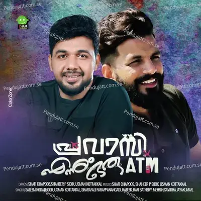 Kelkkane Uppa - Usman Kottakkal album cover 