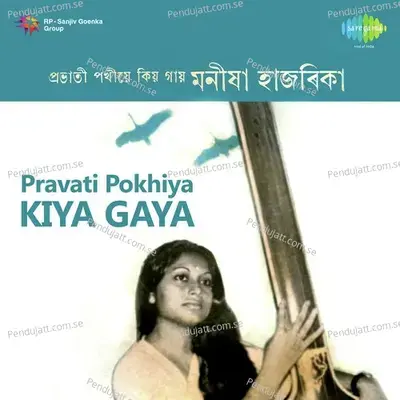 Pravati Pokhiya Kiya Gaya - Manisha Hazarika cover album