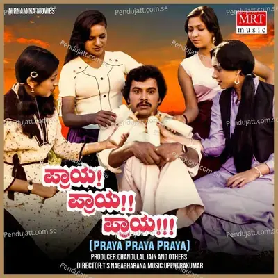 Premigalibbaru - S. P. Balasubrahmanyam album cover 