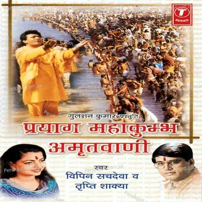 Prayag Mahakumbh Amritwani - Bhushan Dua album cover 
