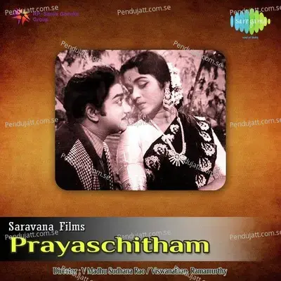 Prayaschitham - Viswanathan-Ramamoorthy cover album