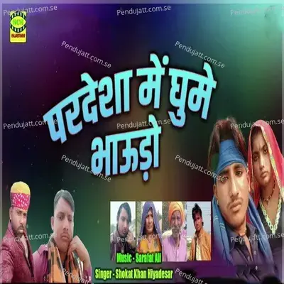 Prdesha Me Ghume Bhaudo - Shokat Khan Hiyadesar