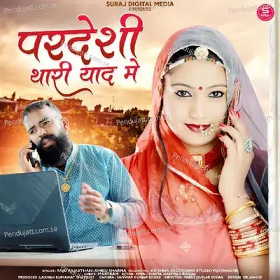 Prdeshi Thari Yaad Me - Raju Rajasthani album cover 