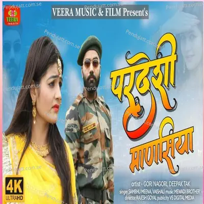 Prdesi Mansiya - Shambhu Meena album cover 