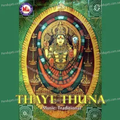 Isttasidhithannidamma - Harikrishnan album cover 