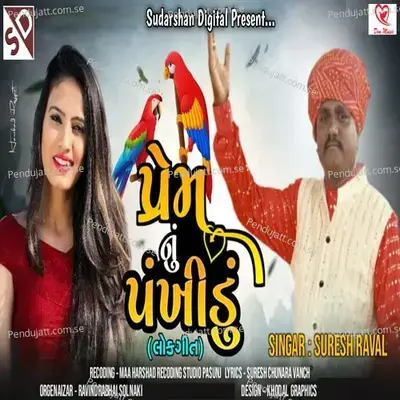 Pream Nu Pankhidu - Suresh Raval album cover 