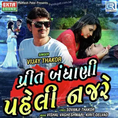 Preet Bandhani Paheli Najre - Vijay Thakor album cover 
