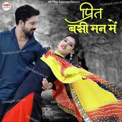 Preet Basi Man Mein - Kuldeep Charan album cover 