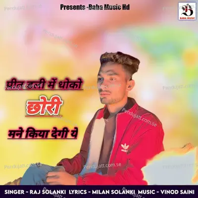 Preet Dali Me Dhoko Chori Mane Kiya Degi Ye - Raj Solanki album cover 