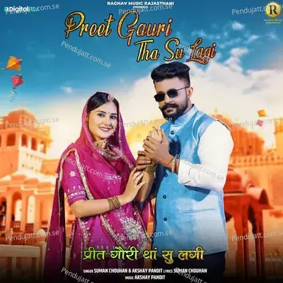 Preet Gauri Tha Su Lagi - Suman Chouhan album cover 