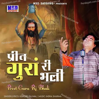 Preet Gura Ri Bhali - Kishore Paliwal album cover 