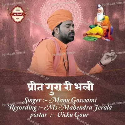 Preet Gura Ri Bhali - Manu Goswami album cover 