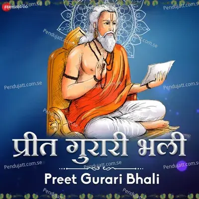 Preet Gurari Bhali - Hayat Khan album cover 
