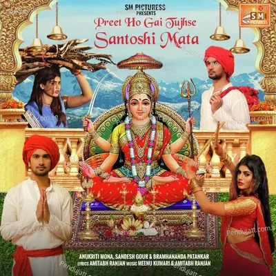 Preet Ho Gai Tujhse Santoshi Mata - Anukriti Mona album cover 