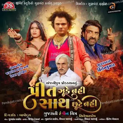 Aayi Jawani Aayi - Jagdish Thakor album cover 