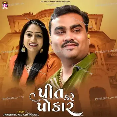 Preet Kare Pokar - Jignesh Barot album cover 