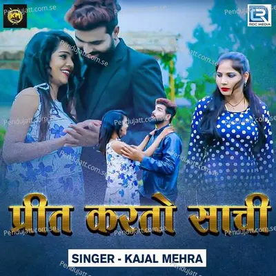 Preet Karto Sachi - Kajal Mehra album cover 