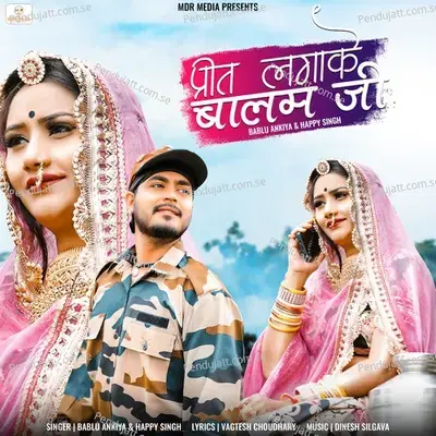 Preet Lagake Balam Ji - Bablu Ankiya album cover 