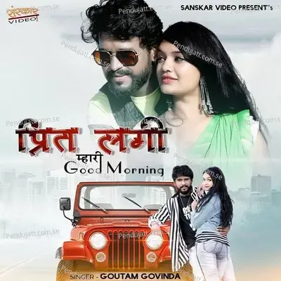 Preet Lagi Mhari Good Morning - Goutam Govinda album cover 