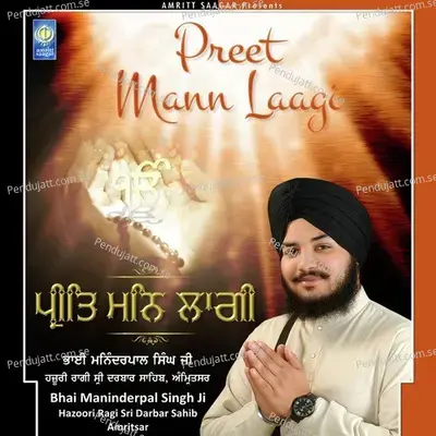 Jin Prem Kio Tin Hi Prabh Payeo - Bhai Maninder Pal Singh Ji Hazoori Ragi Sri Darbar Sahib Amritsar album cover 